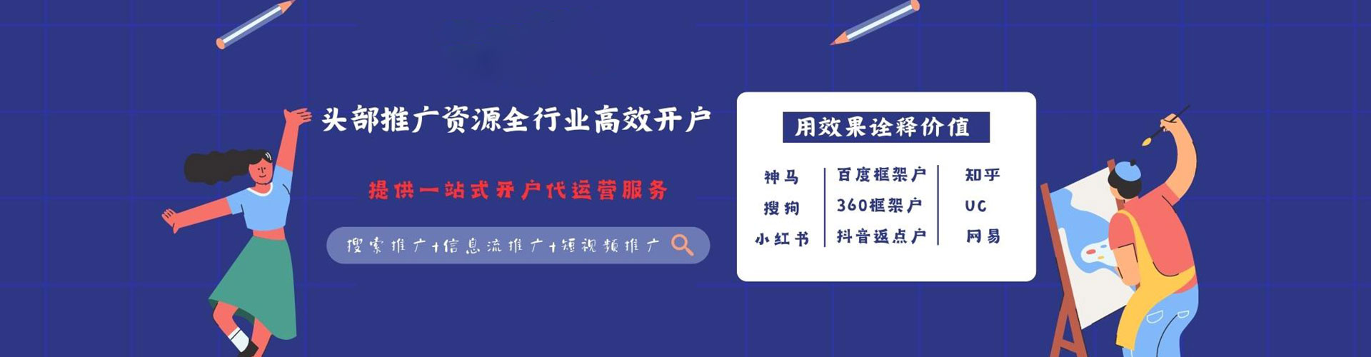 苏尼特左旗sem专员